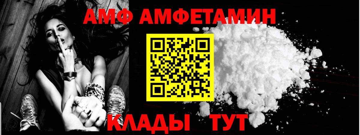 Азнакаево  Амфетамин 97%  АМФ  Вход с VPN 