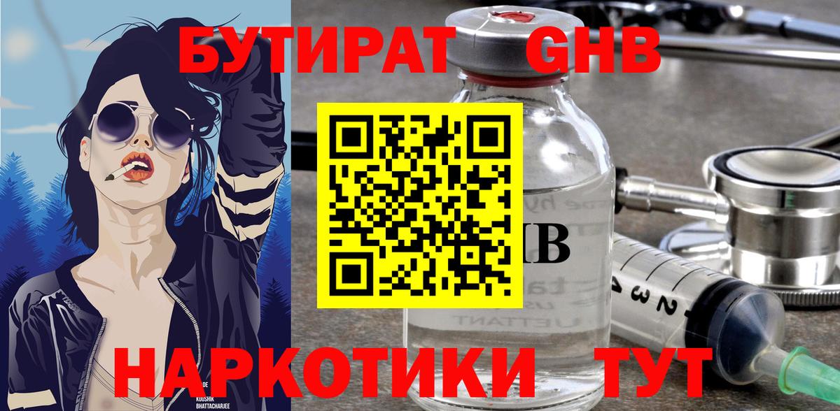 БУТИРАТ оксана  Вход с VPN  Азнакаево 