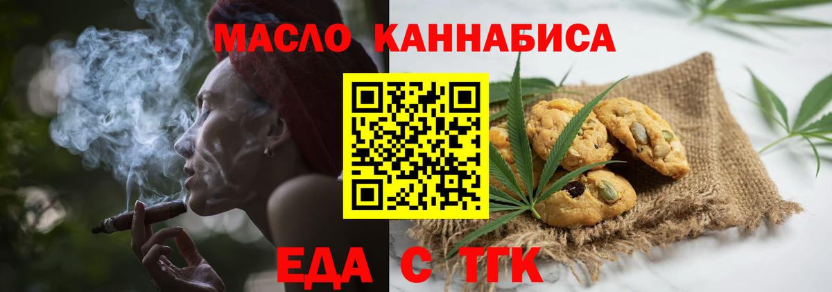 Азнакаево  Cannafood марихуана  Вход с VPN 