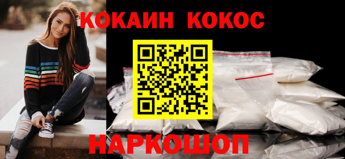 COCAIN  Вход с VPN  Азнакаево  COCAIN Эквадор  КОКАИН Fish Scale 