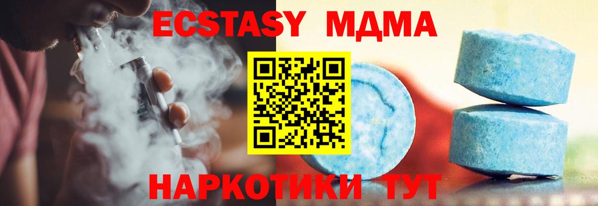 ЭКСТАЗИ mix  Вход с VPN  ЭКСТАЗИ  Азнакаево  Экстази 250 мг 