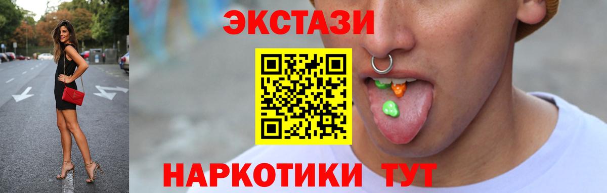 Ecstasy круглые Азнакаево