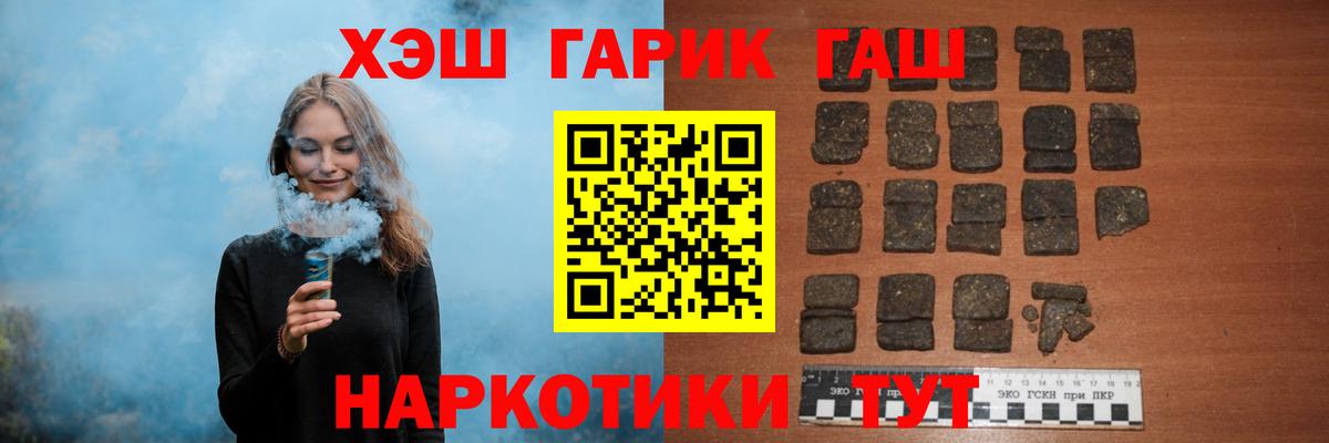 ГАШ хэш Азнакаево