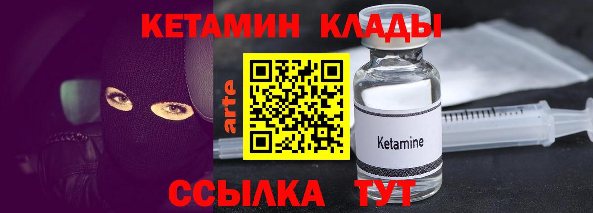 Кетамин VHQ  Вход с VPN  Азнакаево 