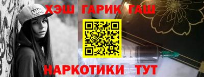синтетический гашиш Рузаевка