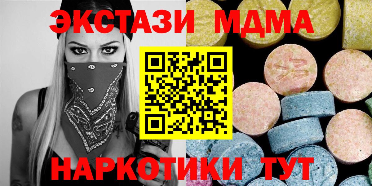 MDMA молли Азнакаево