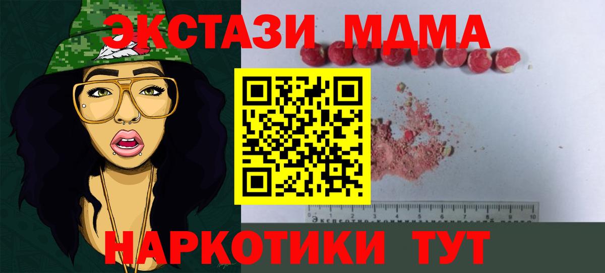 Азнакаево  МДМА молли  МДМА  Вход с VPN  MDMA VHQ 