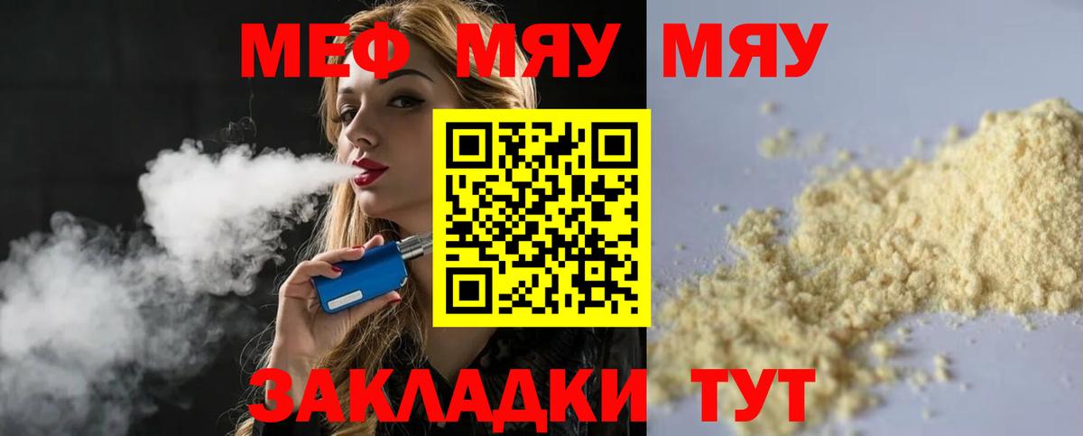 МЕФ кристаллы Азнакаево