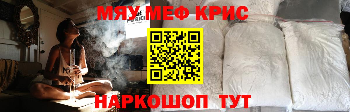 МЯУ-МЯУ 4 MMC  наркошоп  Вход с VPN  Азнакаево  МЕФ кристаллы  Меф 