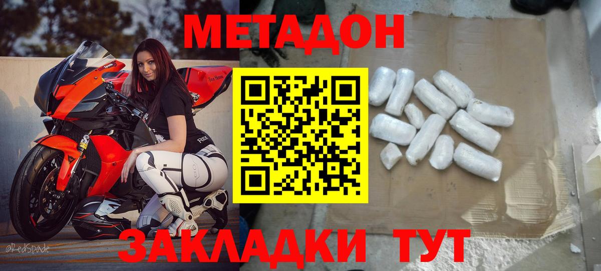 МЕТАДОН мёд  Метадон белоснежный  Вход с VPN  Азнакаево 