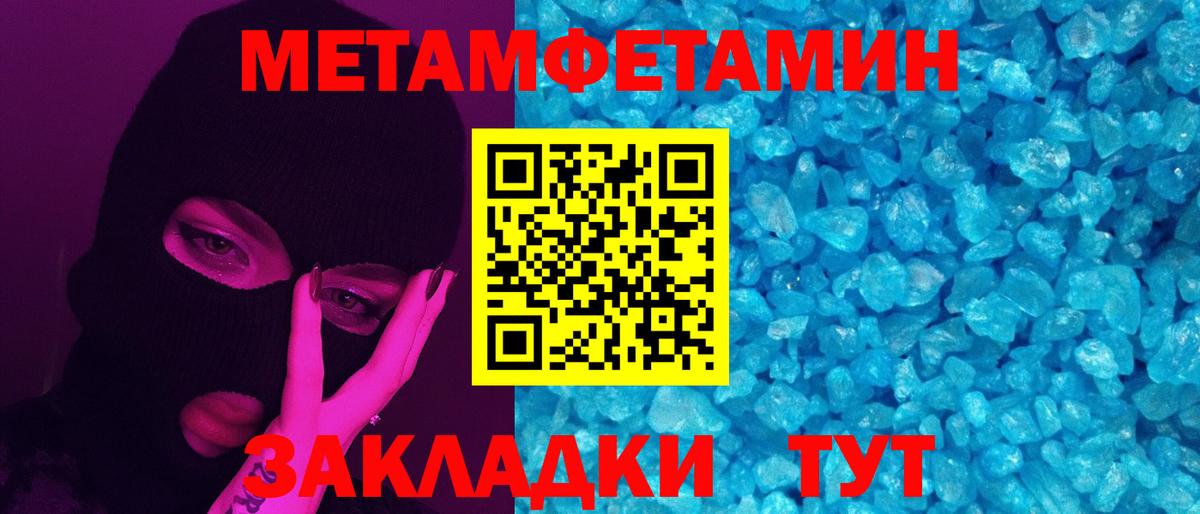 МЕТАМФЕТАМИН витя Азнакаево