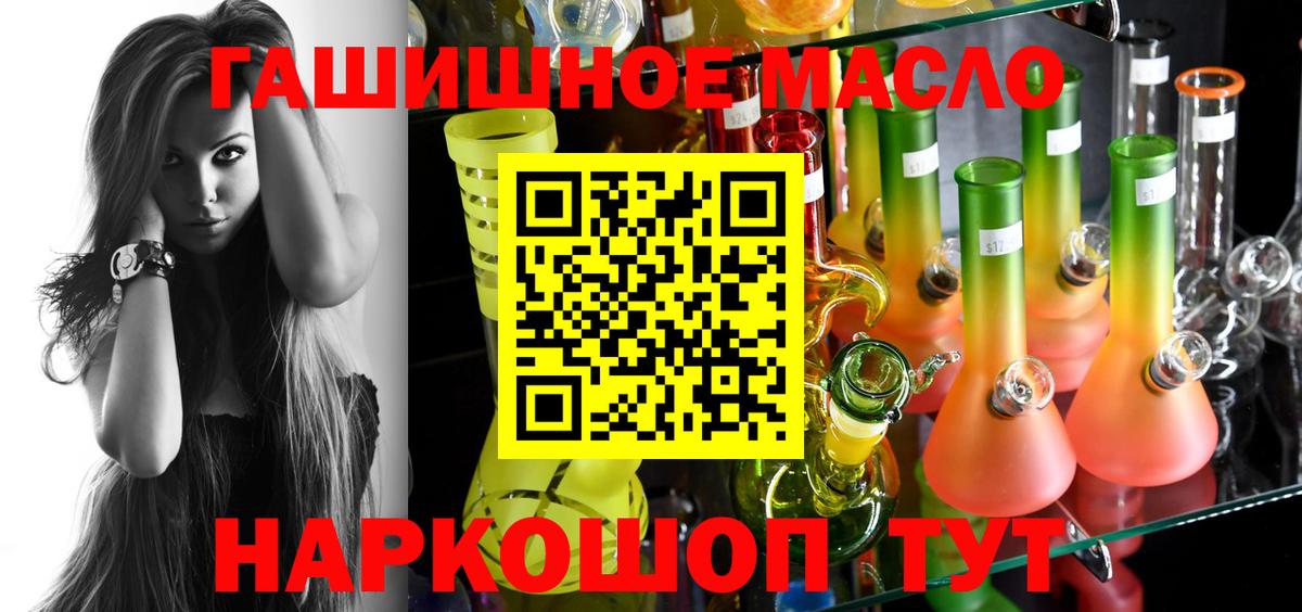 Азнакаево  ТГК жижа  дарнет шоп  Вход с VPN  Дистиллят ТГК жижа 